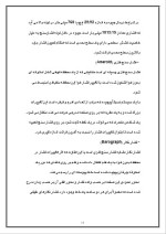 دانلود مقاله انواع فشارسنج با 16 صفحه Word برای رشته فیزیک-1