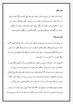 دانلود مقاله انواع لیزر با 9 صفحه Word برای رشته فیزیک-1