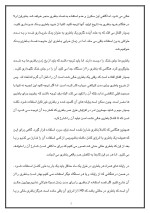 دانلود مقاله باطری با 5 صفحه Word برای رشته فیزیک-1