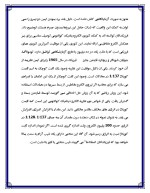 دانلود مقاله برهم کنش ذرات رنگی با 12 صفحه Word برای رشته فیزیک-1