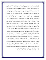 دانلود مقاله برهم کنش ذرات رنگی با 12 صفحه Word برای رشته فیزیک-1