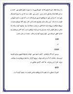 دانلود مقاله برهم کنش ذرات رنگی با 12 صفحه Word برای رشته فیزیک-1