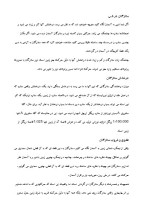 دانلود مقاله تولد تا مرگ ستارگان با 22 صفحه Word برای رشته فیزیک-1