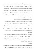 دانلود مقاله تولد تا مرگ ستارگان با 22 صفحه Word برای رشته فیزیک-1