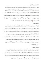 دانلود مقاله تولد تا مرگ ستارگان با 22 صفحه Word برای رشته فیزیک-1