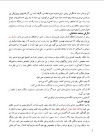 دانلود مقاله جرم و وزن با 25 صفحه Word برای رشته فیزیک-1