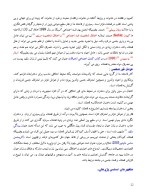 دانلود مقاله جرم و وزن با 25 صفحه Word برای رشته فیزیک-1