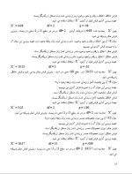 دانلود مقاله جرم و وزن با 25 صفحه Word برای رشته فیزیک-1