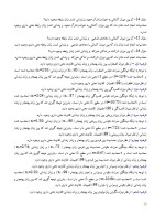 دانلود مقاله جرم و وزن با 25 صفحه Word برای رشته فیزیک-1