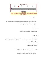 دانلود مقاله حرکت با 13 صفحه Word برای رشته فیزیک-1