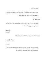 دانلود مقاله حرکت با 13 صفحه Word برای رشته فیزیک-1