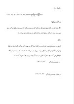 دانلود مقاله حرکت با 13 صفحه Word برای رشته فیزیک-1