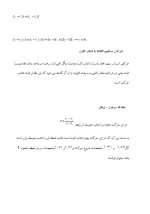 دانلود مقاله حرکت با 13 صفحه Word برای رشته فیزیک-1