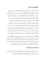 دانلود مقاله دستگاه های جذب اتمی با 6 صفحه Word برای رشته فیزیک-1