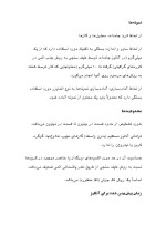 دانلود مقاله دستگاه های جذب اتمی با 6 صفحه Word برای رشته فیزیک-1