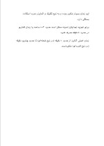 دانلود مقاله دستگاه های جذب اتمی با 6 صفحه Word برای رشته فیزیک-1