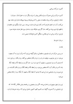 دانلود مقاله دینامیک حرکت با 31 صفحه Word برای رشته فیزیک-1