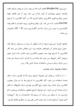 دانلود مقاله ذرات بنیادی با 22 صفحه Word برای رشته فیزیک-1