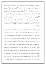 دانلود مقاله زیرساخت مکانیک نیوتونی با 17 صفحه Word برای رشته فیزیک-1