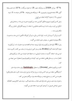 دانلود مقاله زیرکونیوم با 10 صفحه Word برای رشته فیزیک-1