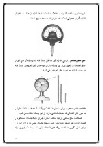 دانلود مقاله ساعت های اندازه گیری با 30 صفحه Word برای رشته فیزیک-1