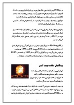 دانلود مقاله سلاح مدرن با 29 صفحه Word برای رشته فیزیک-1