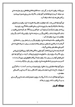 دانلود مقاله سلاح مدرن با 29 صفحه Word برای رشته فیزیک-1