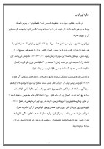 دانلود مقاله سیاره اورانوس با 5 صفحه Word برای رشته فیزیک-1