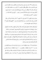 دانلود مقاله سیاره اورانوس با 5 صفحه Word برای رشته فیزیک-1