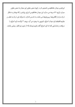 دانلود مقاله سیاره اورانوس با 5 صفحه Word برای رشته فیزیک-1