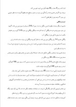 دانلود مقاله سیاره مشتری با 9 صفحه Word برای رشته فیزیک-1