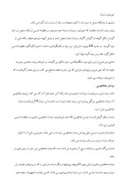 دانلود مقاله سیاره مشتری با 9 صفحه Word برای رشته فیزیک-1