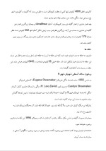 دانلود مقاله سیاره مشتری با 9 صفحه Word برای رشته فیزیک-1