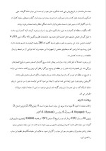 دانلود مقاله سیاره مشتری با 9 صفحه Word برای رشته فیزیک-1