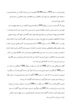 دانلود مقاله سیاره مشتری با 9 صفحه Word برای رشته فیزیک-1