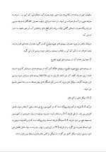 دانلود مقاله سیستم های حرارتی و برودتی با 18 صفحه Word برای رشته فیزیک-1