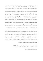 دانلود مقاله سیستم های حرارتی و برودتی با 18 صفحه Word برای رشته فیزیک-1