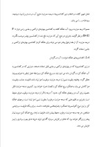 دانلود مقاله سیستم های حرارتی و برودتی با 18 صفحه Word برای رشته فیزیک-1