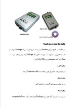 دانلود مقاله سیستم های حرارتی و برودتی با 18 صفحه Word برای رشته فیزیک-1