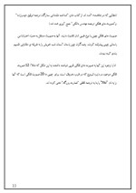 دانلود مقاله صور فلکی با 10 صفحه Word برای رشته فیزیک-1