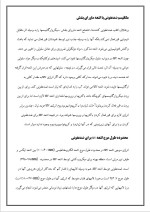 دانلود مقاله ضدعفونی با اشعه ماورای بنفش با 20 صفحه Word برای رشته فیزیک-1