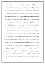 دانلود مقاله ضدعفونی با اشعه ماورای بنفش با 20 صفحه Word برای رشته فیزیک-1