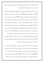 دانلود مقاله ضدعفونی با اشعه ماورای بنفش با 20 صفحه Word برای رشته فیزیک-1