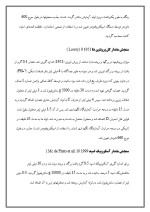 دانلود مقاله ضدعفونی با اشعه ماورای بنفش با 20 صفحه Word برای رشته فیزیک-1