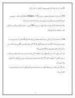 دانلود مقاله طرز کار موتور موشک های فضایی با 15 صفحه Word برای رشته فیزیک-1