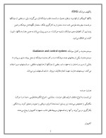 دانلود مقاله طرز کار موتور موشک های فضایی با 15 صفحه Word برای رشته فیزیک-1