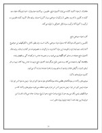 دانلود مقاله طرز کار موتور موشک های فضایی با 15 صفحه Word برای رشته فیزیک-1