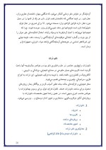 دانلود مقاله فناوری نانو چیست با 73 صفحه Word برای رشته فیزیک-1