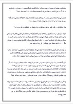 دانلود مقاله فناوری نانو با 10 صفحه Word برای رشته فیزیک-1