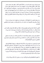 دانلود مقاله فناوری نانو با 10 صفحه Word برای رشته فیزیک-1